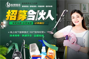 家政服務哪家好 這些品牌值得加盟