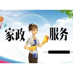 修文公園家政服務包括哪些項目價格