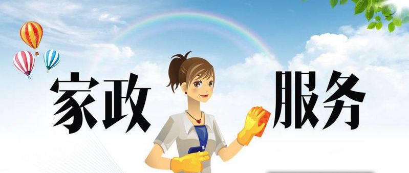 互聯(lián)網(wǎng)推動(dòng)家政公司轉(zhuǎn)型,O2O家政服務(wù)業(yè)增長高速