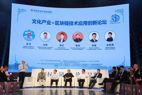 區(qū)塊鏈技術(shù)如何重塑文化產(chǎn)業(yè) 深圳峰會(huì)的啟示與未來展望